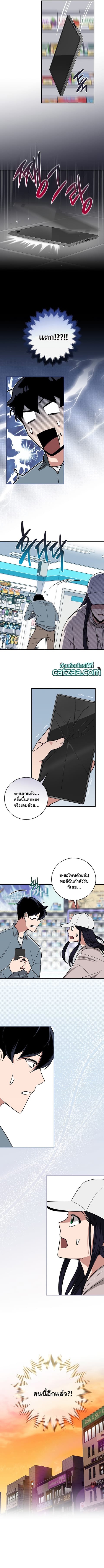 Archmage Streamer ตอนที่ 44 หน้า 3
