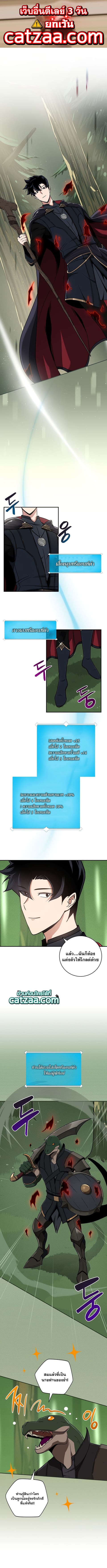 Archmage Streamer ตอนที่ 45 หน้า 1