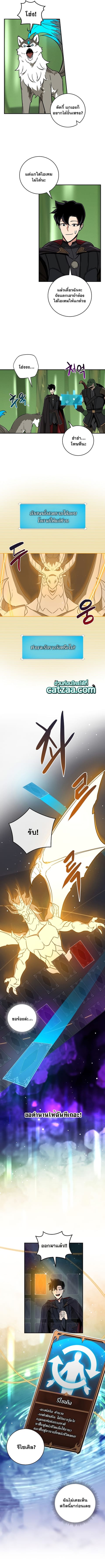 Archmage Streamer ตอนที่ 45 หน้า 2
