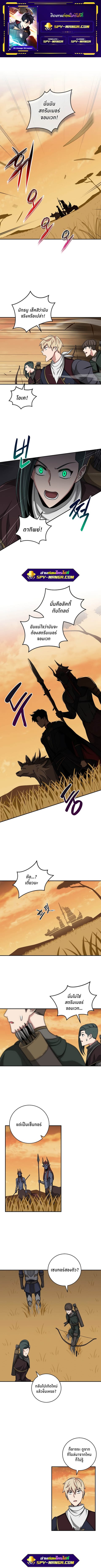 Archmage Streamer ตอนที่ 50 หน้า 1