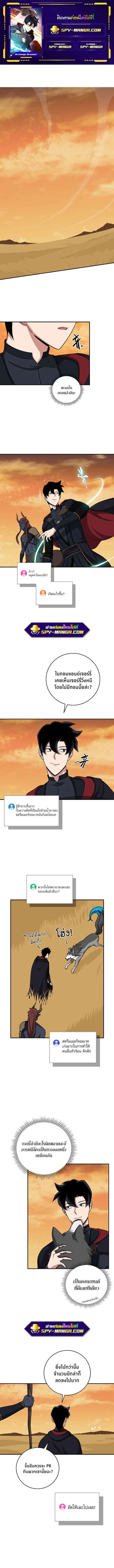 Archmage Streamer ตอนที่ 51 หน้า 1