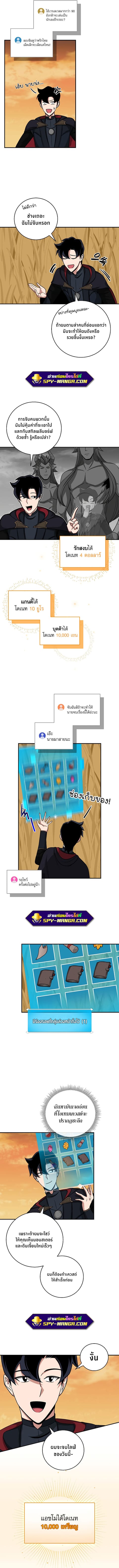 Archmage Streamer ตอนที่ 51 หน้า 2