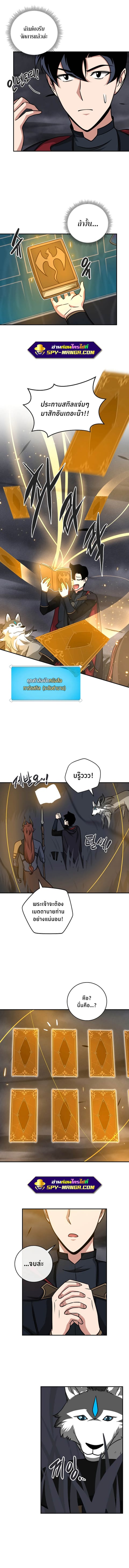 Archmage Streamer ตอนที่ 52 หน้า 2