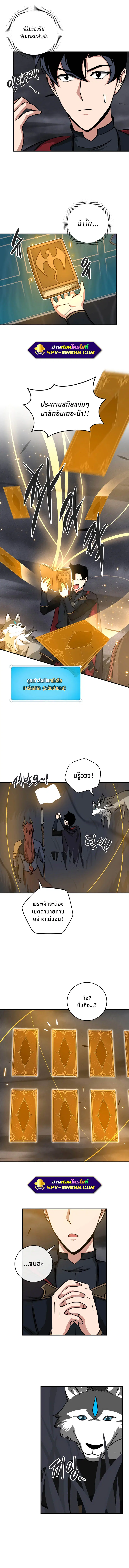 Archmage Streamer ตอนที่ 52 หน้า 2