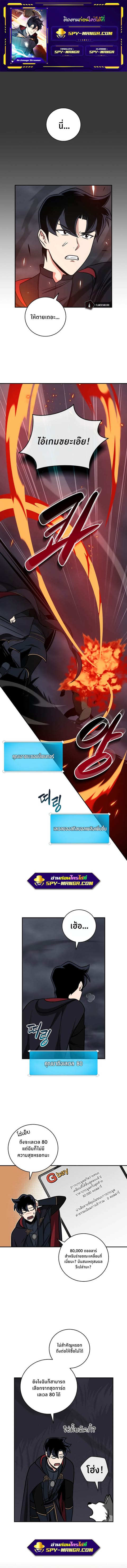 Archmage Streamer ตอนที่ 53 หน้า 1