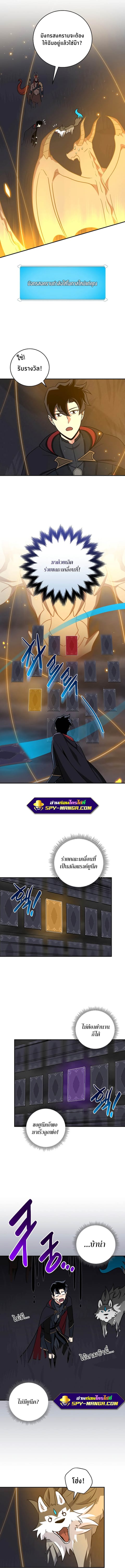 Archmage Streamer ตอนที่ 53 หน้า 2