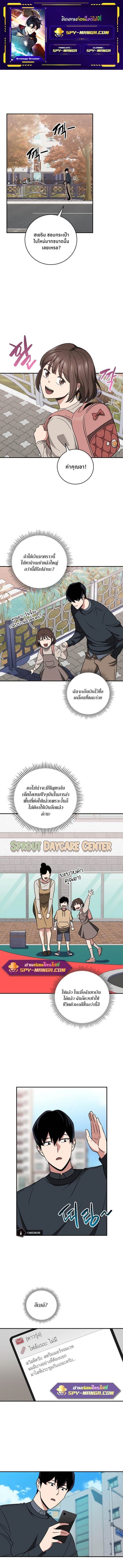 Archmage Streamer ตอนที่ 55 หน้า 1