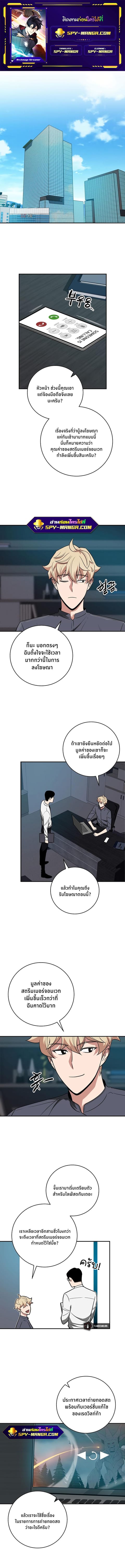 Archmage Streamer ตอนที่ 56 หน้า 1