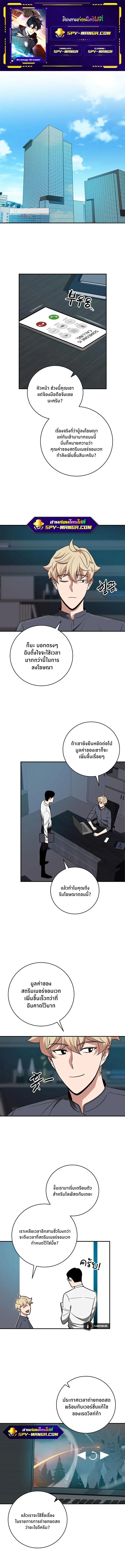 Archmage Streamer ตอนที่ 56 หน้า 1