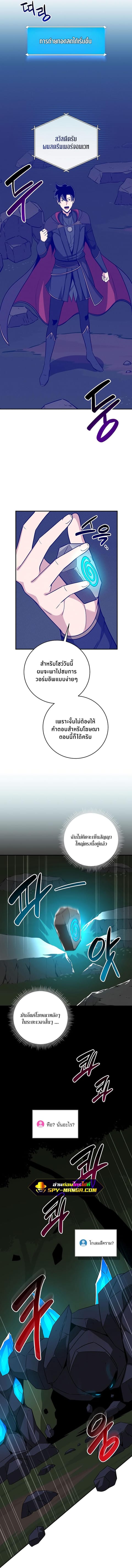Archmage Streamer ตอนที่ 56 หน้า 3