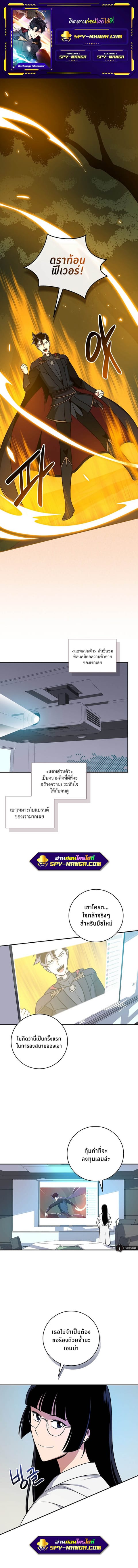 Archmage Streamer ตอนที่ 57 หน้า 1