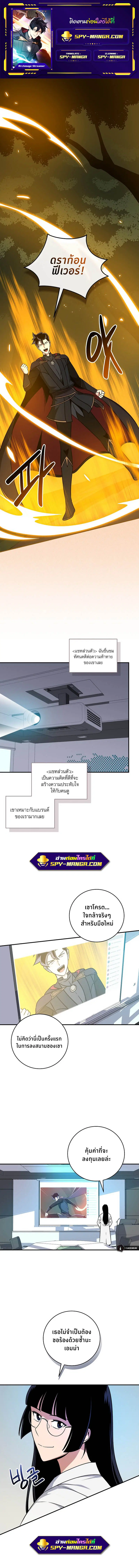 Archmage Streamer ตอนที่ 57 หน้า 1