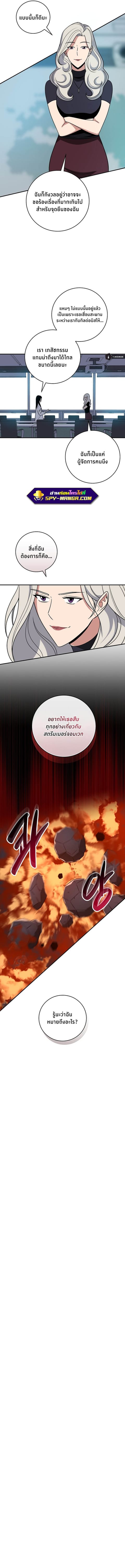 Archmage Streamer ตอนที่ 57 หน้า 2