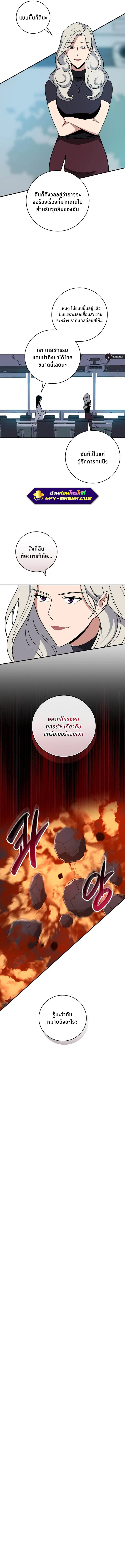 Archmage Streamer ตอนที่ 57 หน้า 2