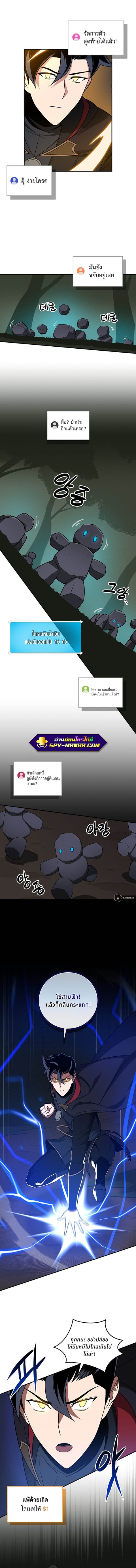 Archmage Streamer ตอนที่ 57 หน้า 3