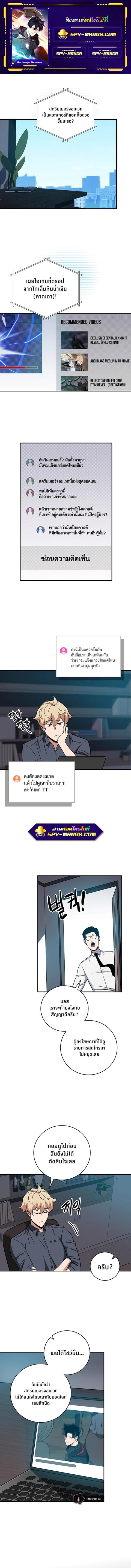 Archmage Streamer ตอนที่ 58 หน้า 1