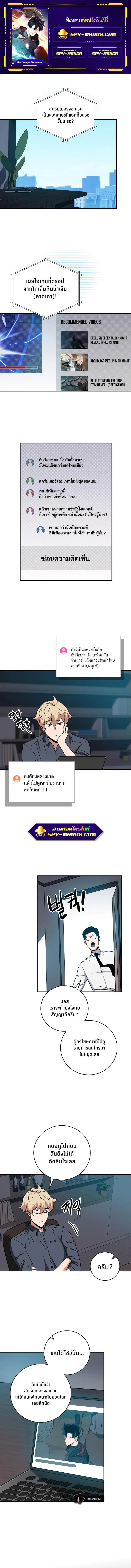 Archmage Streamer ตอนที่ 58 หน้า 1