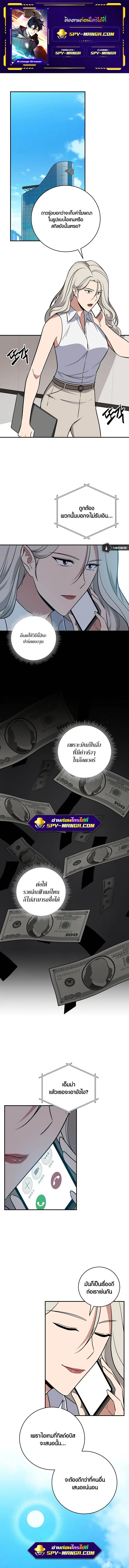 Archmage Streamer ตอนที่ 59 หน้า 1