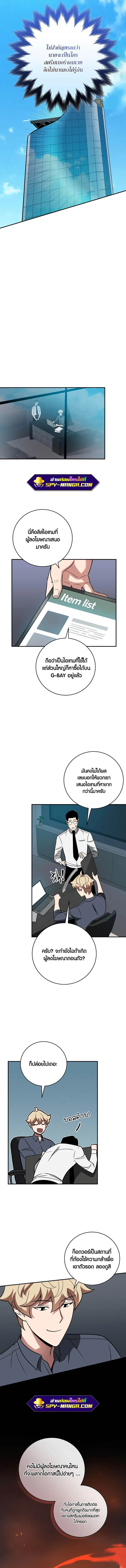 Archmage Streamer ตอนที่ 59 หน้า 2