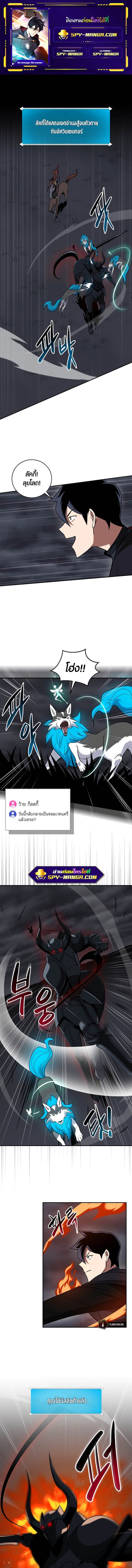 Archmage Streamer ตอนที่ 60 หน้า 1