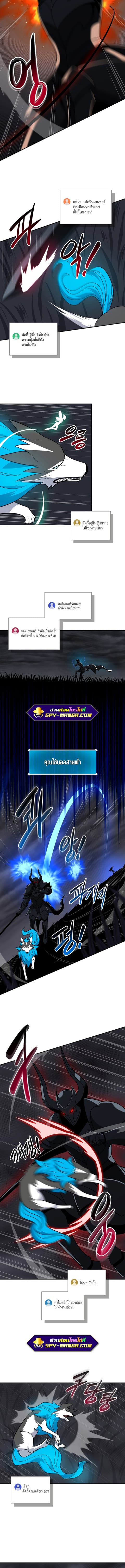 Archmage Streamer ตอนที่ 60 หน้า 2