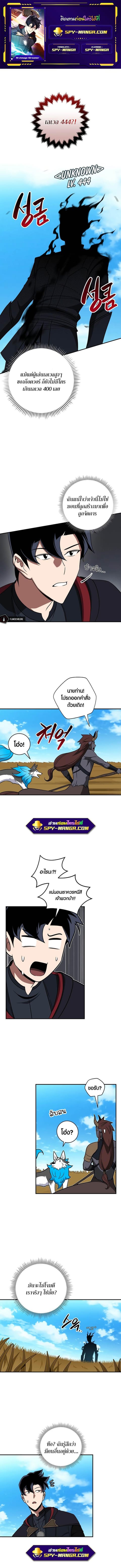 Archmage Streamer ตอนที่ 61 หน้า 1