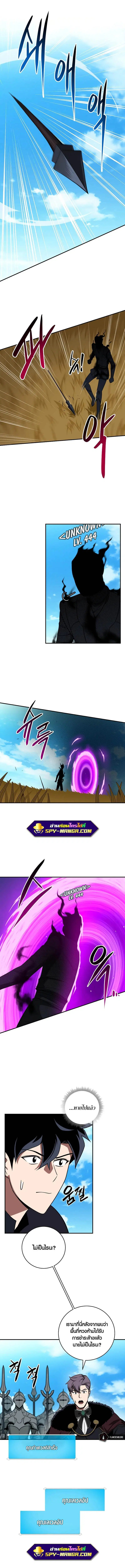 Archmage Streamer ตอนที่ 61 หน้า 2