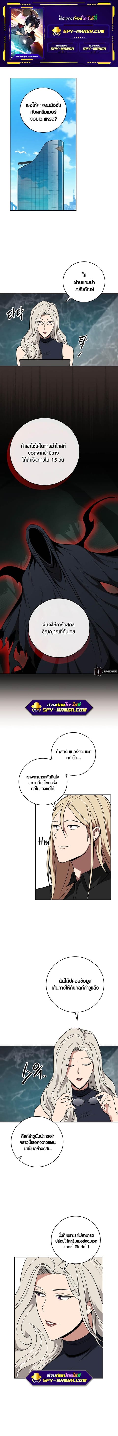 Archmage Streamer ตอนที่ 62 หน้า 1
