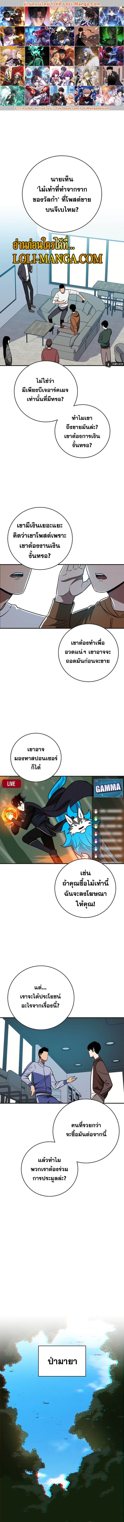 Archmage Streamer ตอนที่ 64 หน้า 1