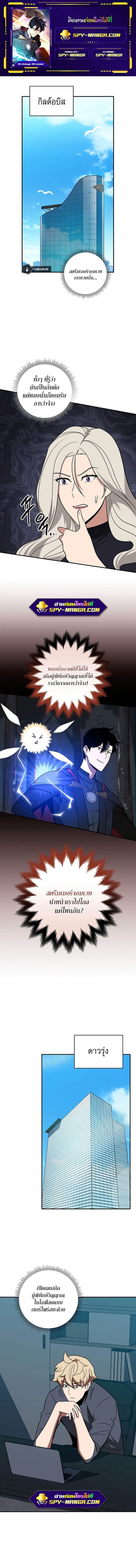 Archmage Streamer ตอนที่ 65 หน้า 1