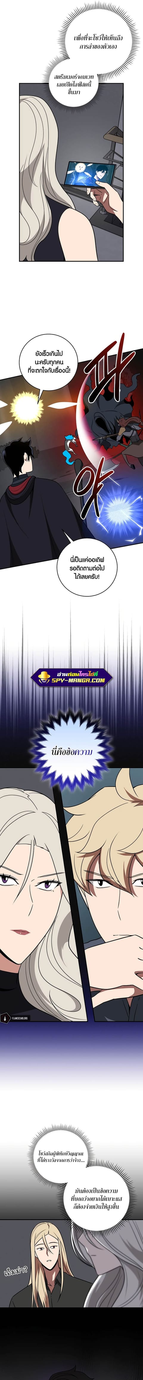 Archmage Streamer ตอนที่ 65 หน้า 2