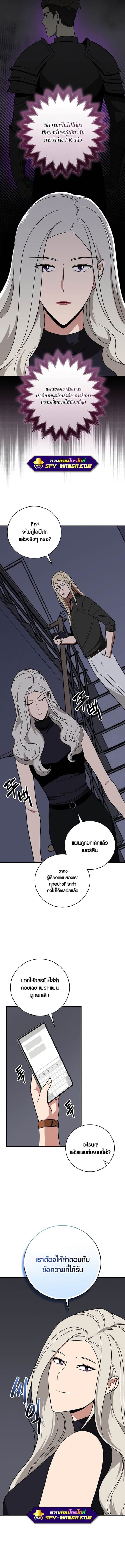 Archmage Streamer ตอนที่ 65 หน้า 3