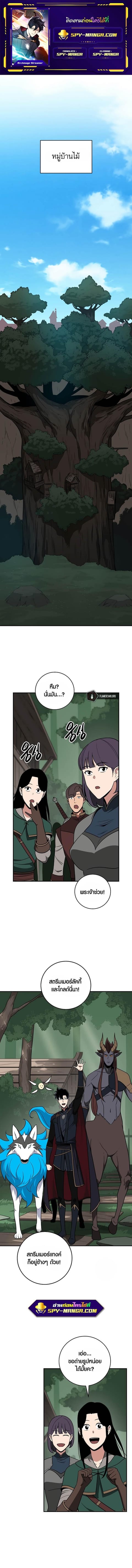 Archmage Streamer ตอนที่ 68 หน้า 1