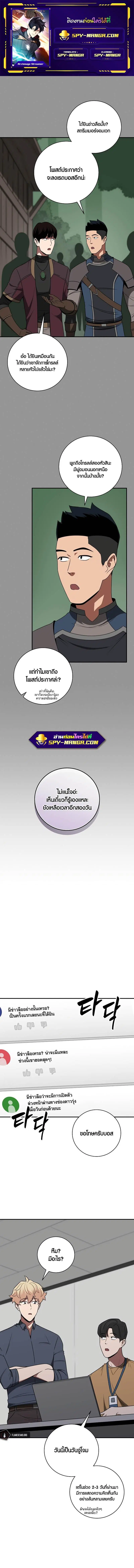 Archmage Streamer ตอนที่ 69 หน้า 1