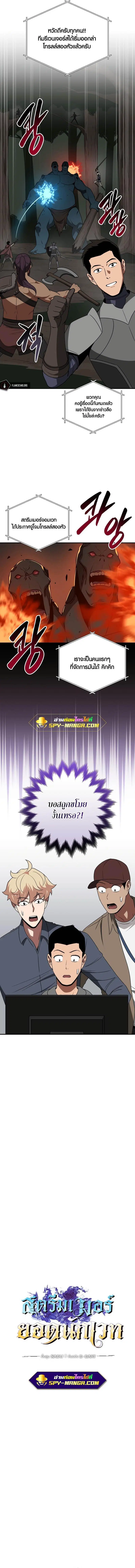 Archmage Streamer ตอนที่ 69 หน้า 3
