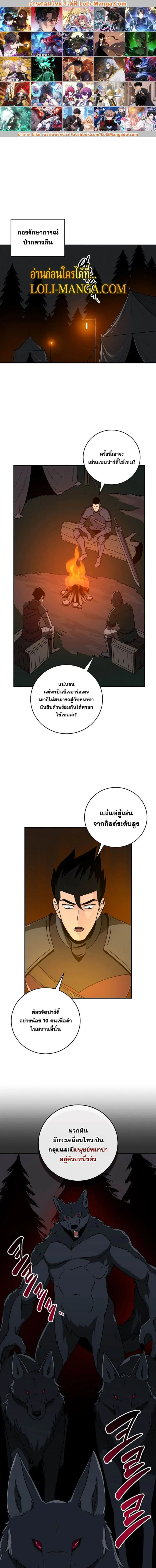 Archmage Streamer ตอนที่ 70 หน้า 1