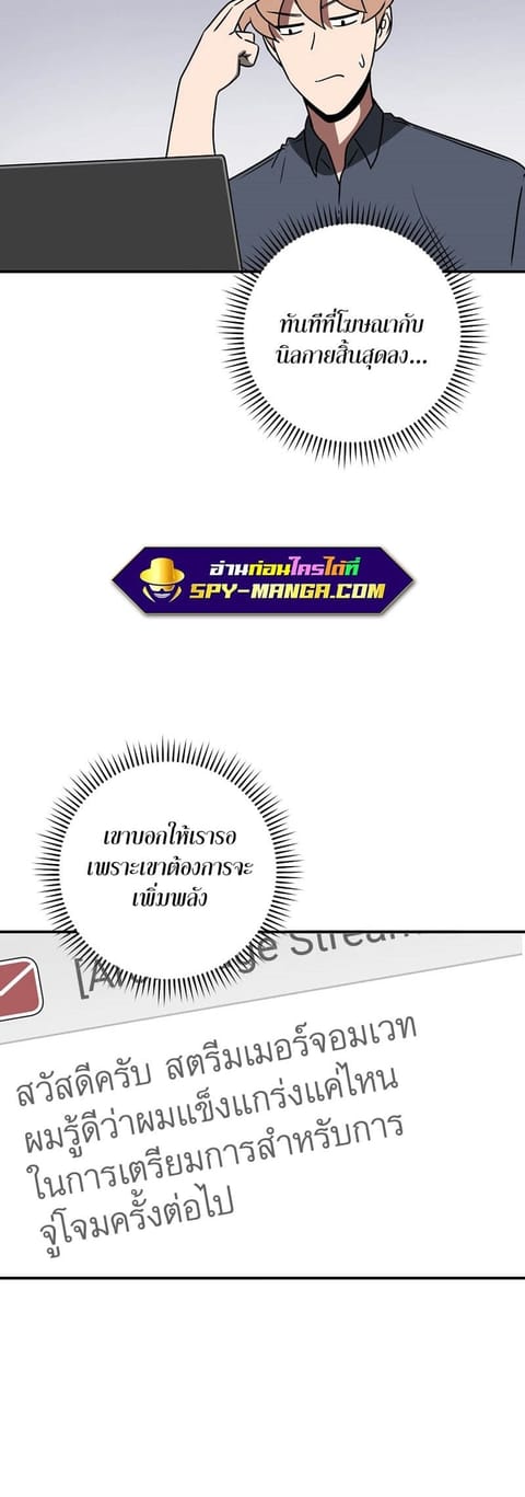 Archmage Streamer ตอนที่ 74 หน้า 2