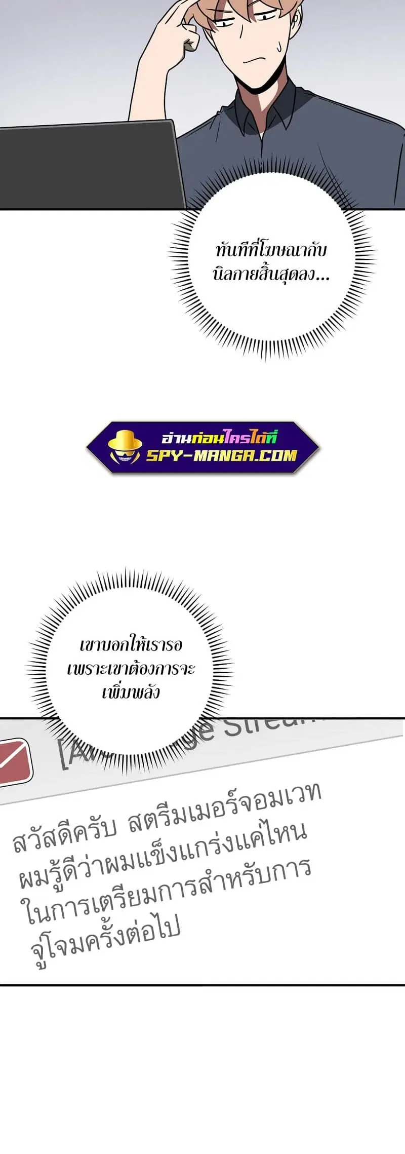 Archmage Streamer ตอนที่ 74 หน้า 2