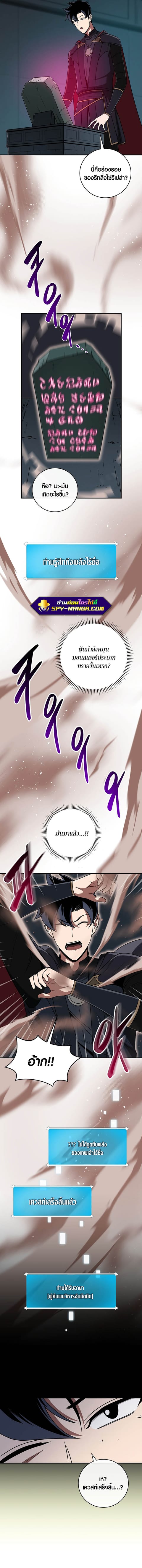 Archmage Streamer ตอนที่ 76 หน้า 2