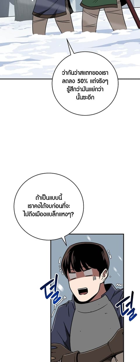 Archmage Streamer ตอนที่ 77 หน้า 3