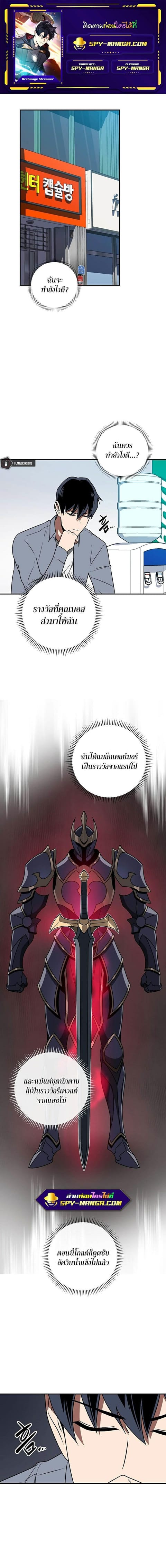 Archmage Streamer ตอนที่ 79 หน้า 1