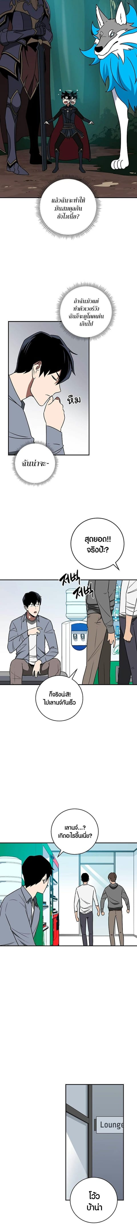 Archmage Streamer ตอนที่ 79 หน้า 3