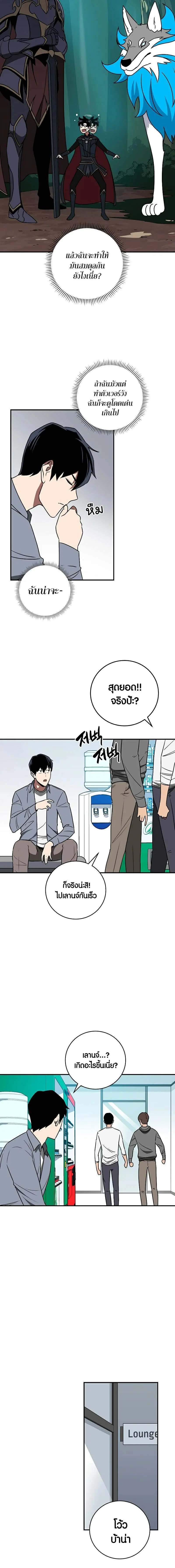 Archmage Streamer ตอนที่ 79 หน้า 3