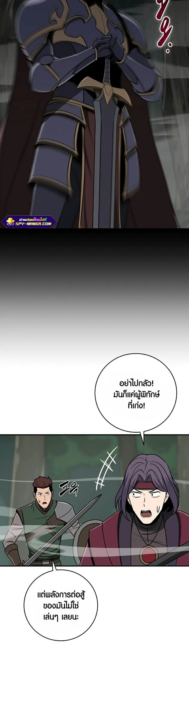 Archmage Streamer ตอนที่ 80 หน้า 2