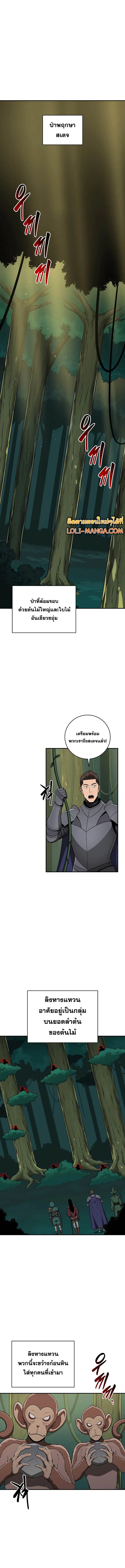 Archmage Streamer ตอนที่ 83 หน้า 1