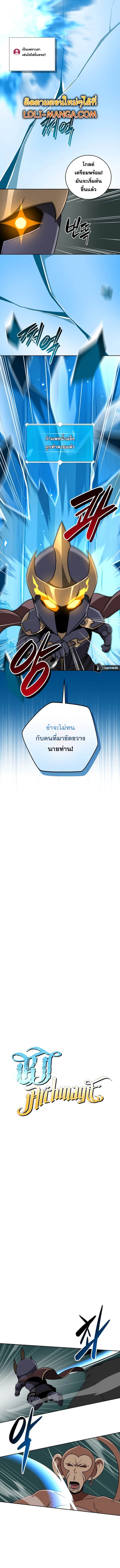 Archmage Streamer ตอนที่ 84 หน้า 3