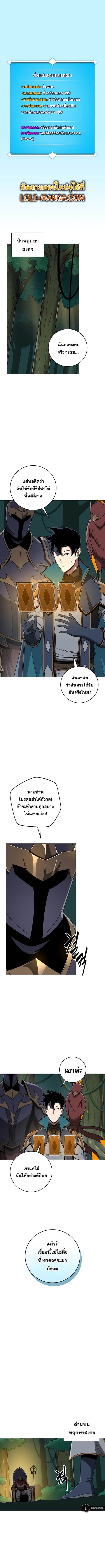 Archmage Streamer ตอนที่ 85 หน้า 1
