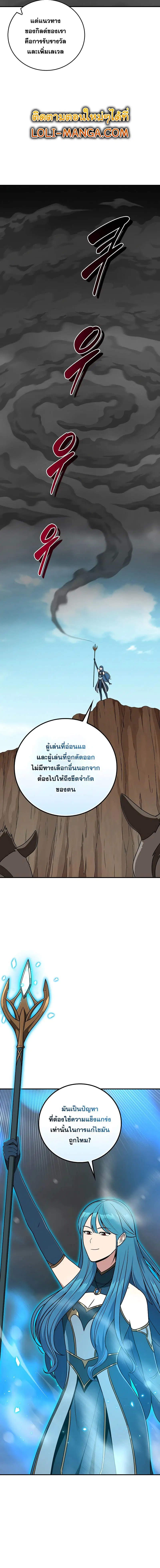 Archmage Streamer ตอนที่ 86 หน้า 2