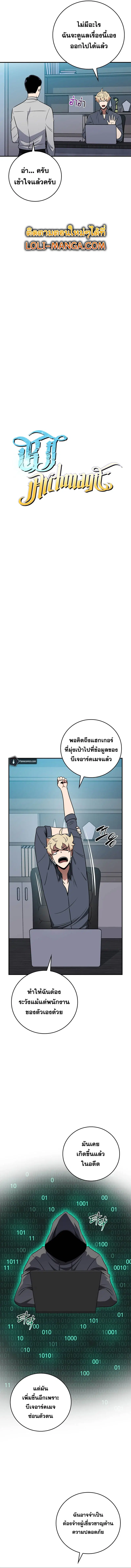 Archmage Streamer ตอนที่ 88 หน้า 3