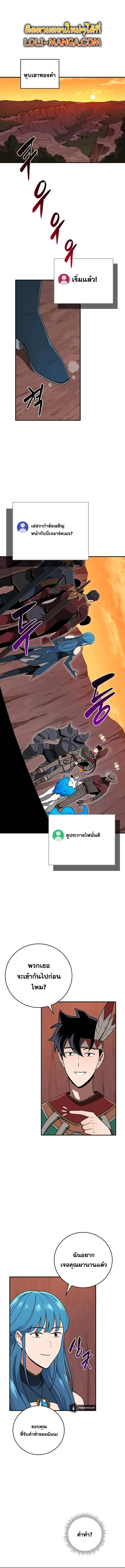 Archmage Streamer ตอนที่ 90 หน้า 1